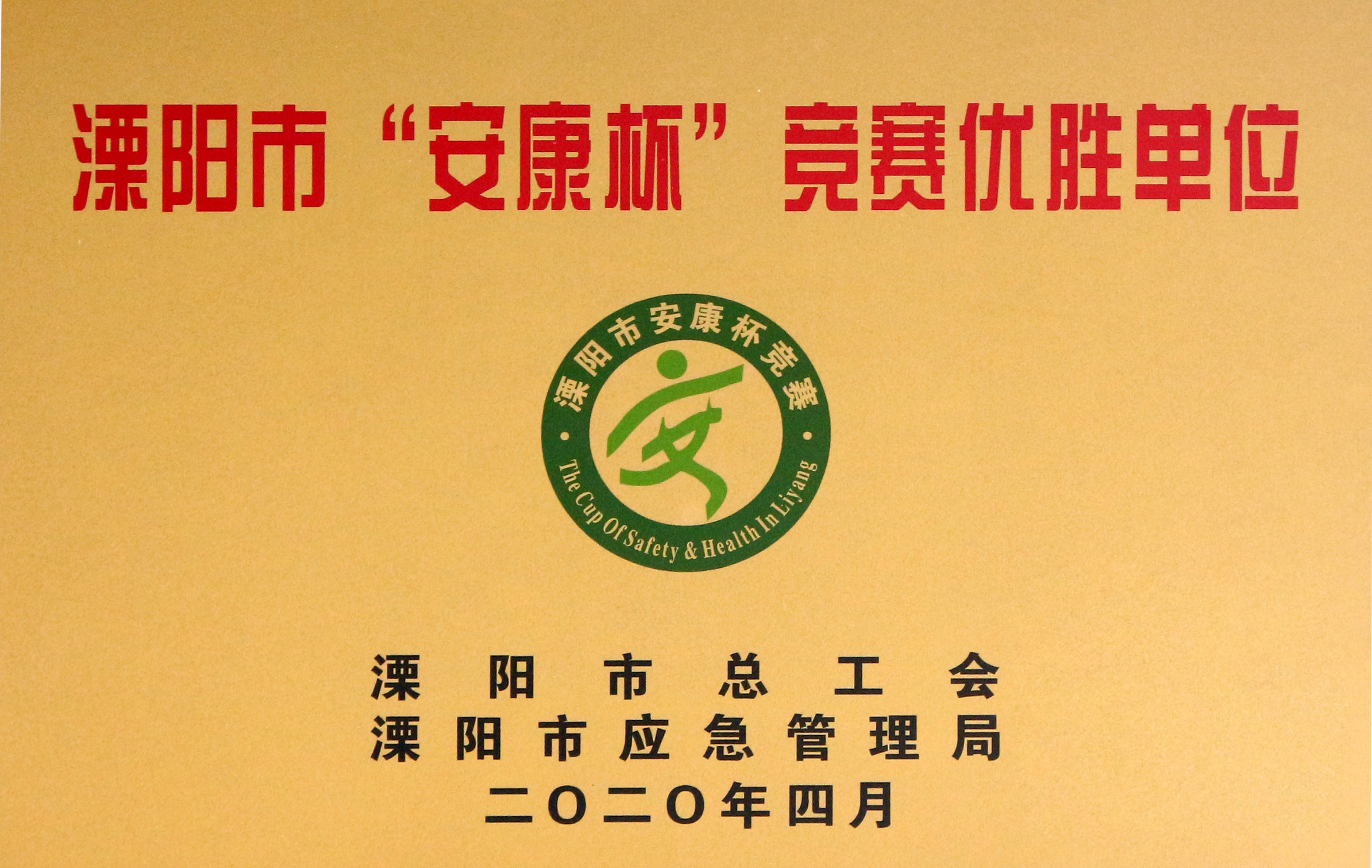 工會工作結碩果，上上電纜添新榮