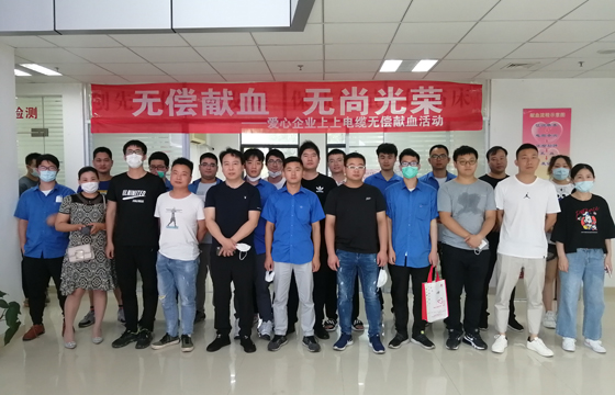 獻血傳溫情，生命現華虹 ——上上電纜組織員工無償獻血