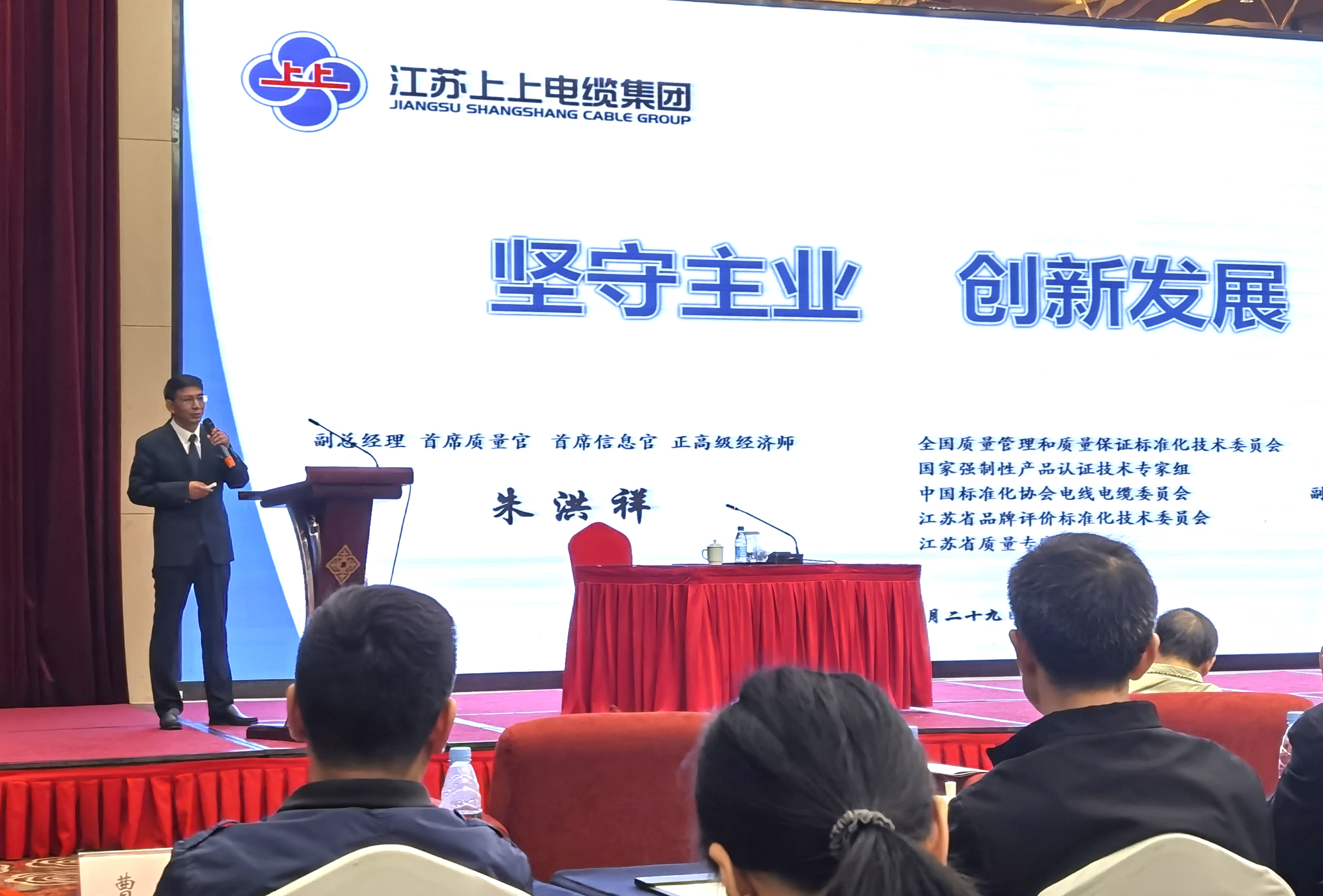 上上電纜受邀參加“長三角地區(qū)首屆中國工業(yè)大獎獲獎企業(yè)經驗交流會”并作專題報告
