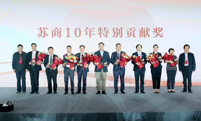 上上電纜獲“蘇商會(huì)十年特別貢獻(xiàn)獎(jiǎng)”