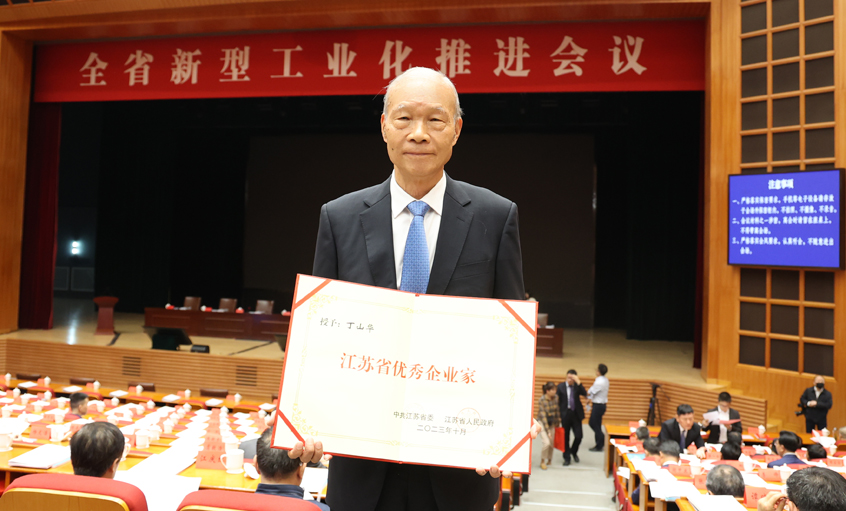 丁山華榮獲“江蘇省優(yōu)秀企業(yè)家”稱(chēng)號(hào)