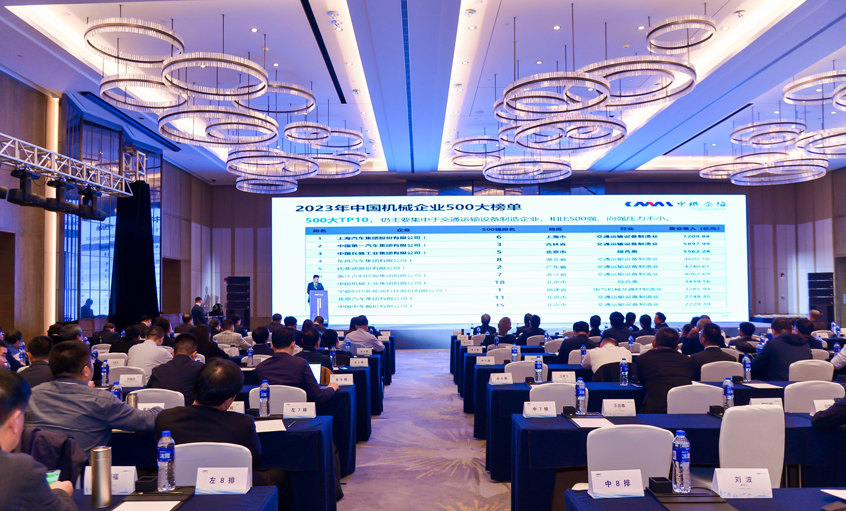 連續(xù)18年！上上電纜入選2023年中國(guó)機(jī)械500強(qiáng)、500大榜單