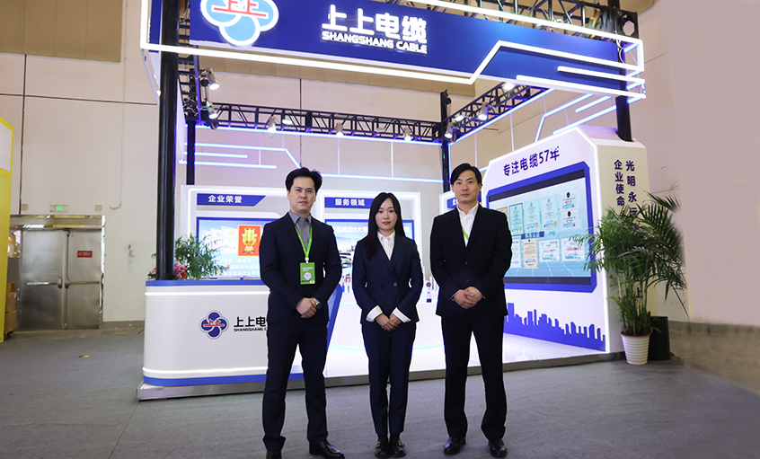 上上電纜亮相2024中國國際品牌（蘇州）博覽會(huì)